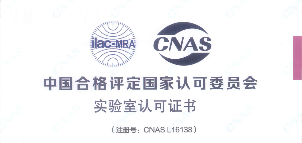 喜报！金莎娱乐官网最全网站电气荣获CNAS实验室认可证书